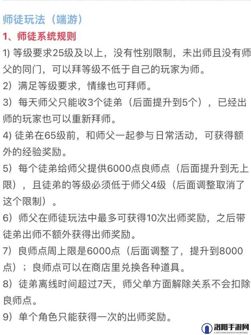 逆水寒师徒时装豆蔻获取攻略及图鉴详解 教你如何轻松获得师徒专属时装