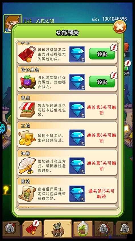 电力平衡2-4全关卡图文攻略详解:轻松通关必备策略指南